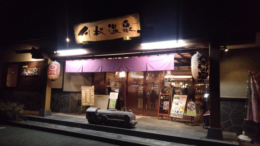 道の駅 川根温泉